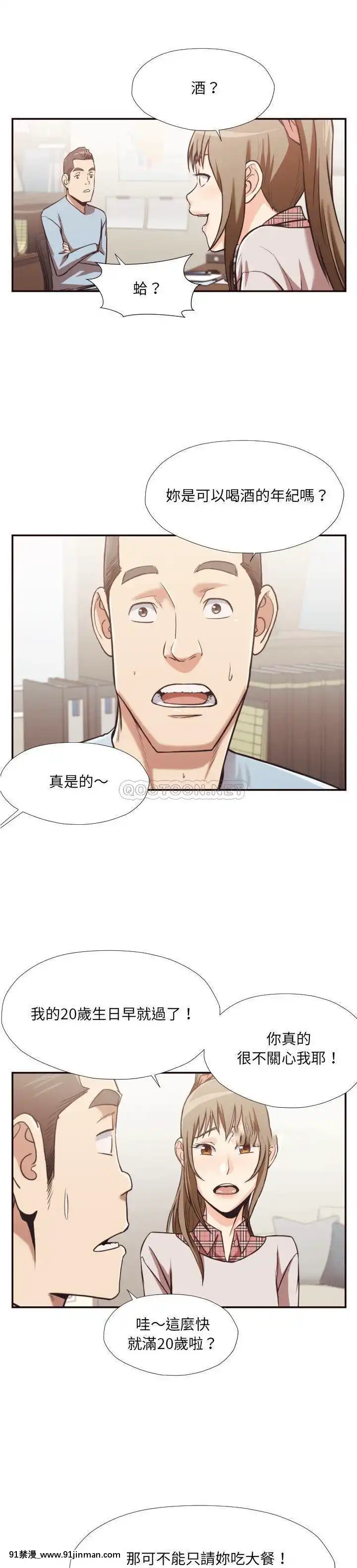 老師的黑歷史1-35話[18h mm comic]