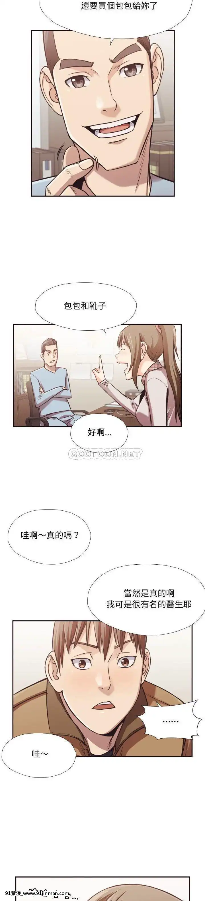 老師的黑歷史1-35話[18h mm comic]