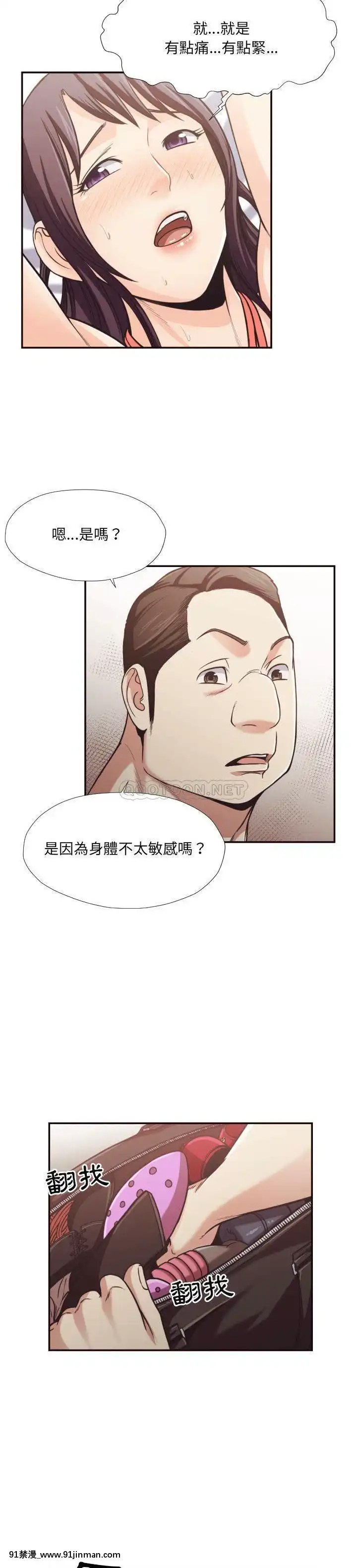 老師的黑歷史1-35話[18h mm comic]