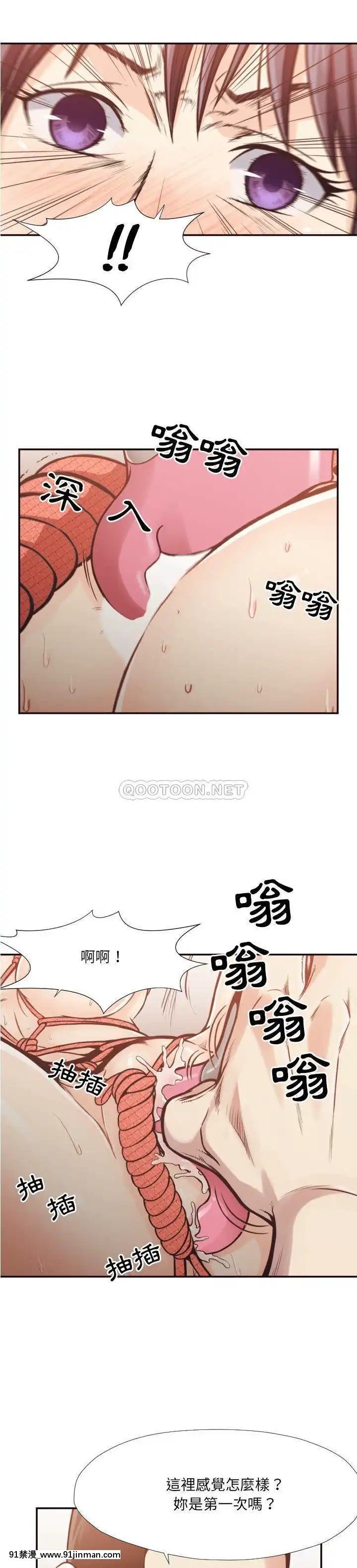老師的黑歷史1-35話[18h mm comic]