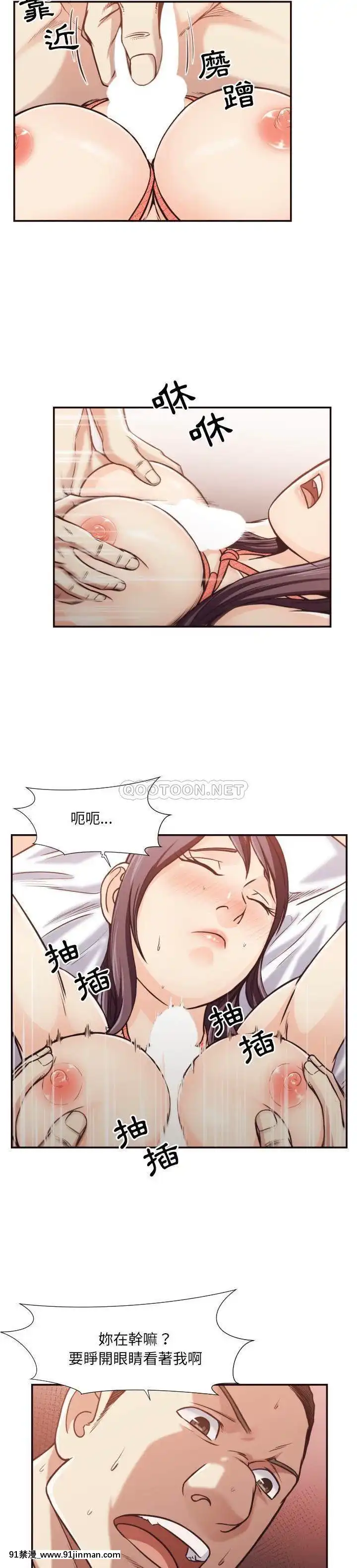 老師的黑歷史1-35話[18h mm comic]