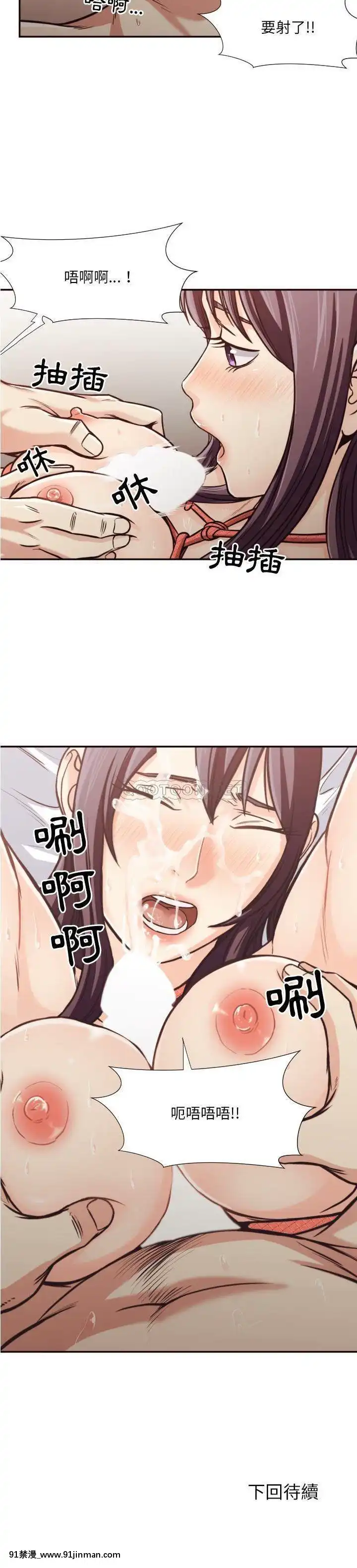 老師的黑歷史1-35話[18h mm comic]
