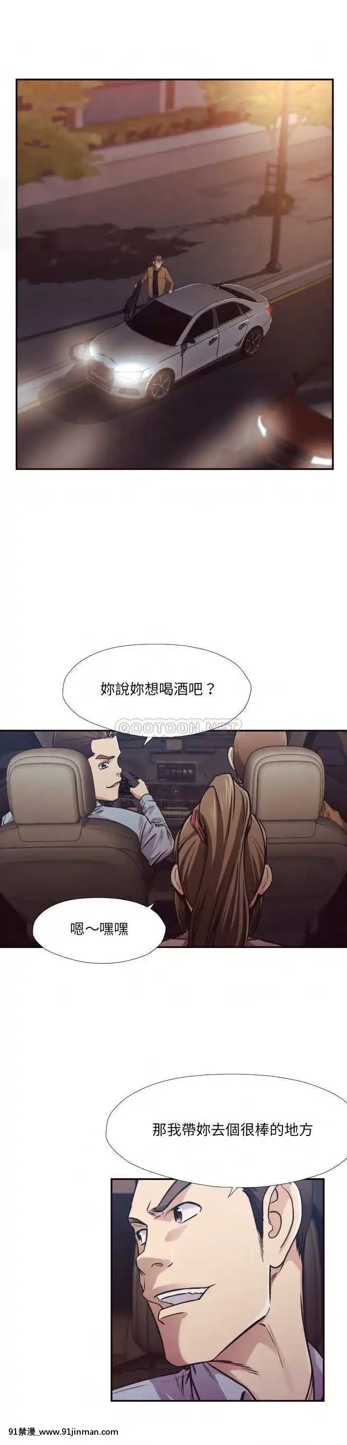 老師的黑歷史1-35話[18h mm comic]
