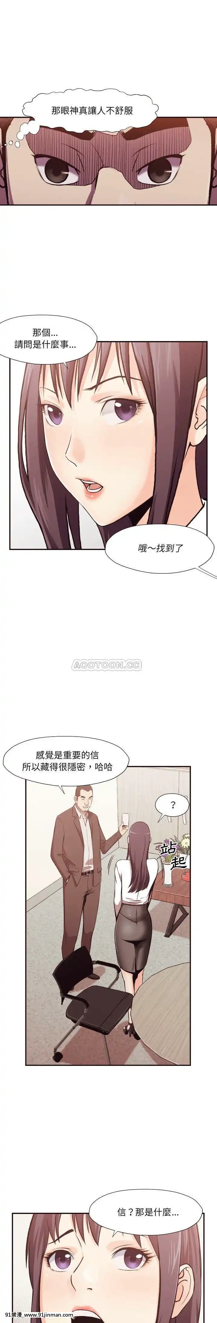 老師的黑歷史1-35話[18h mm comic]