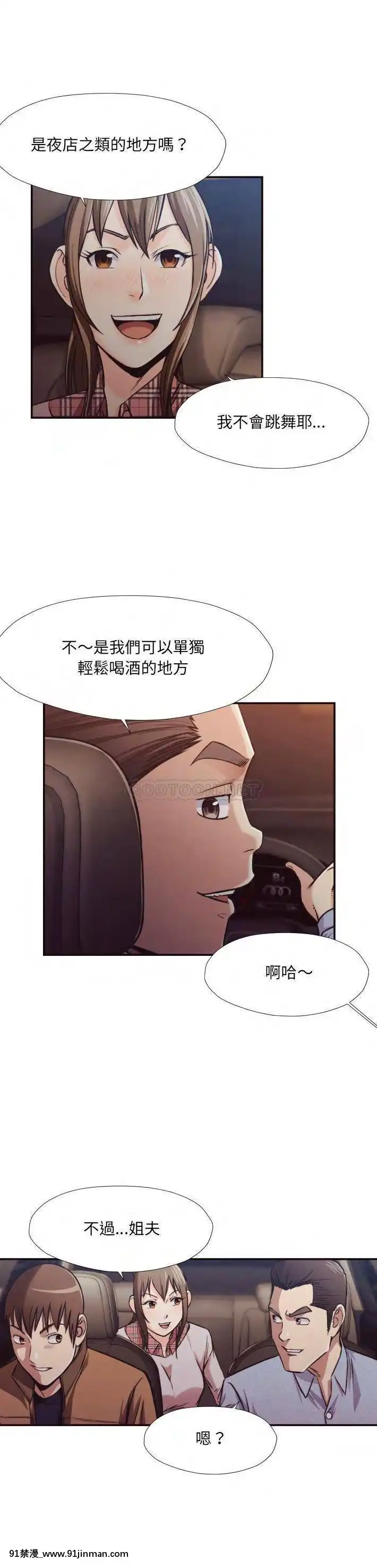 老師的黑歷史1-35話[18h mm comic]