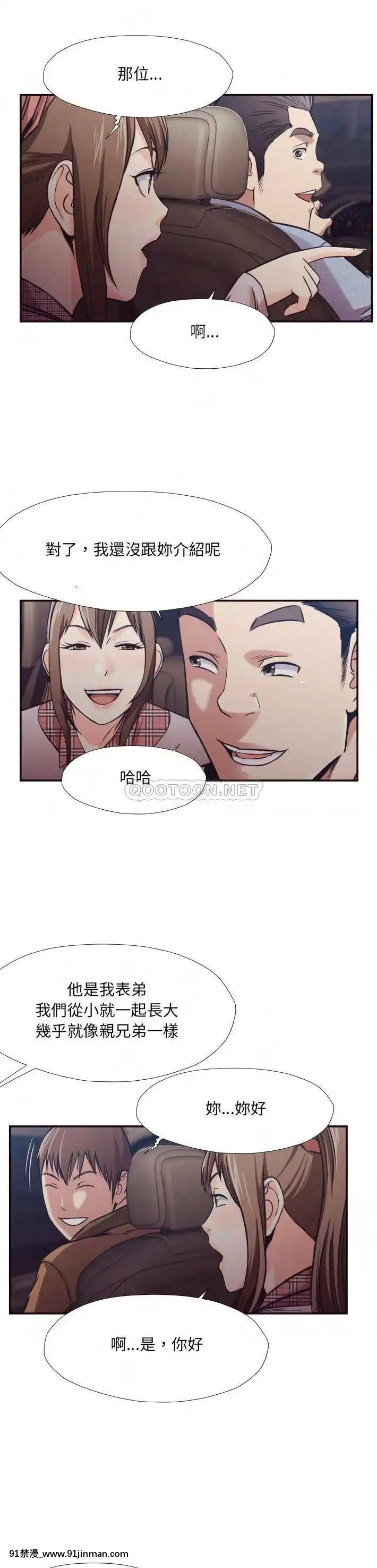 老師的黑歷史1-35話[18h mm comic]