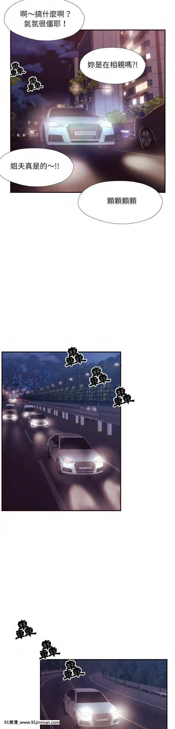 老師的黑歷史1-35話[18h mm comic]