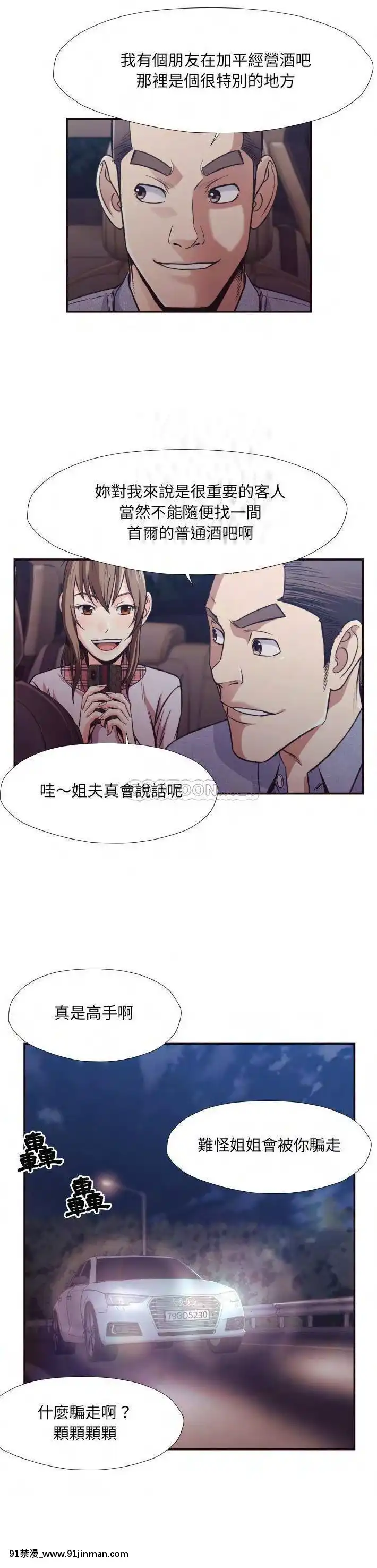 老師的黑歷史1-35話[18h mm comic]