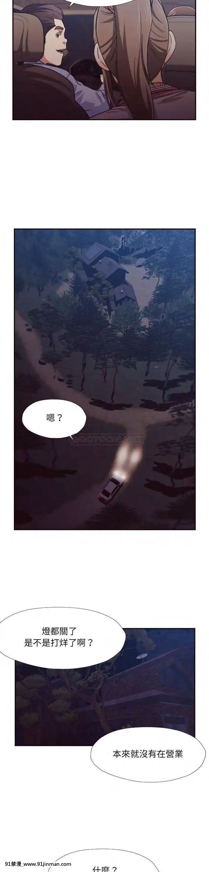 老師的黑歷史1-35話[18h mm comic]