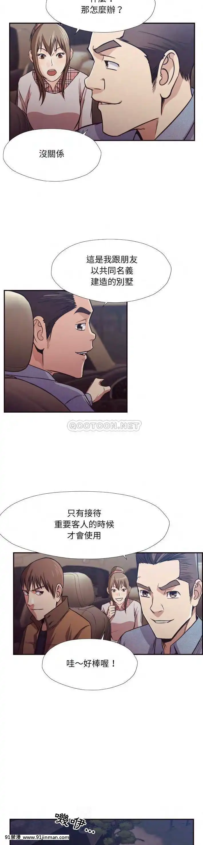 老師的黑歷史1-35話[18h mm comic]