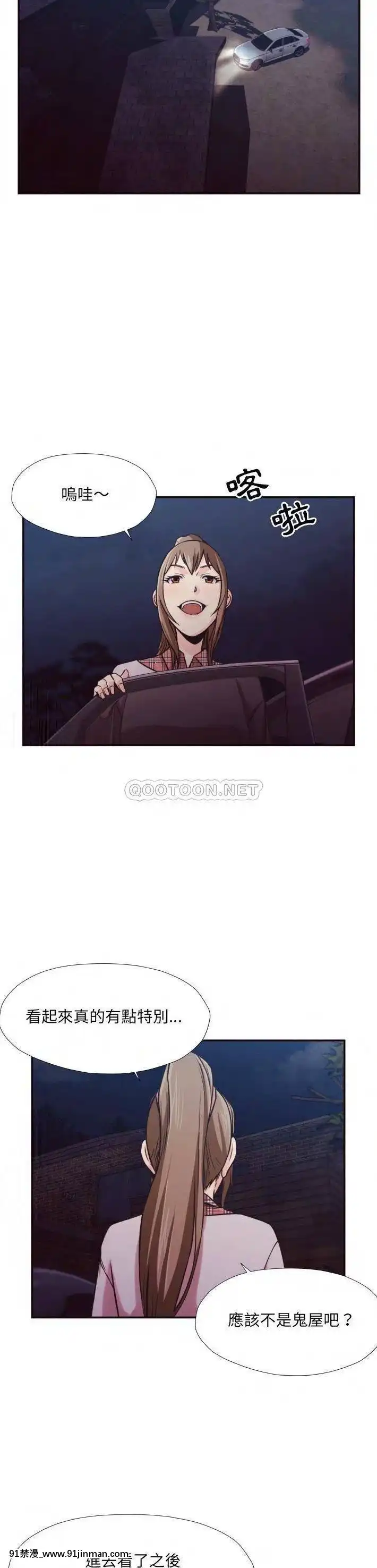 老師的黑歷史1-35話[18h mm comic]