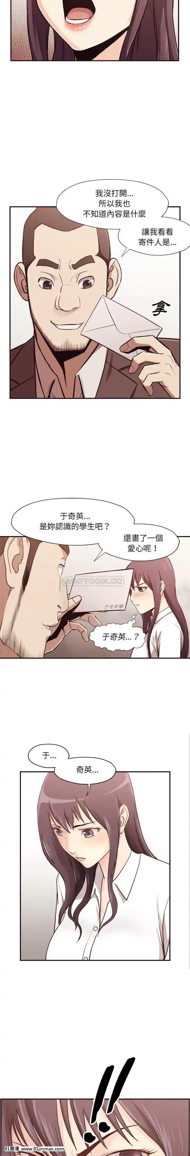 老師的黑歷史1-35話[18h mm comic]