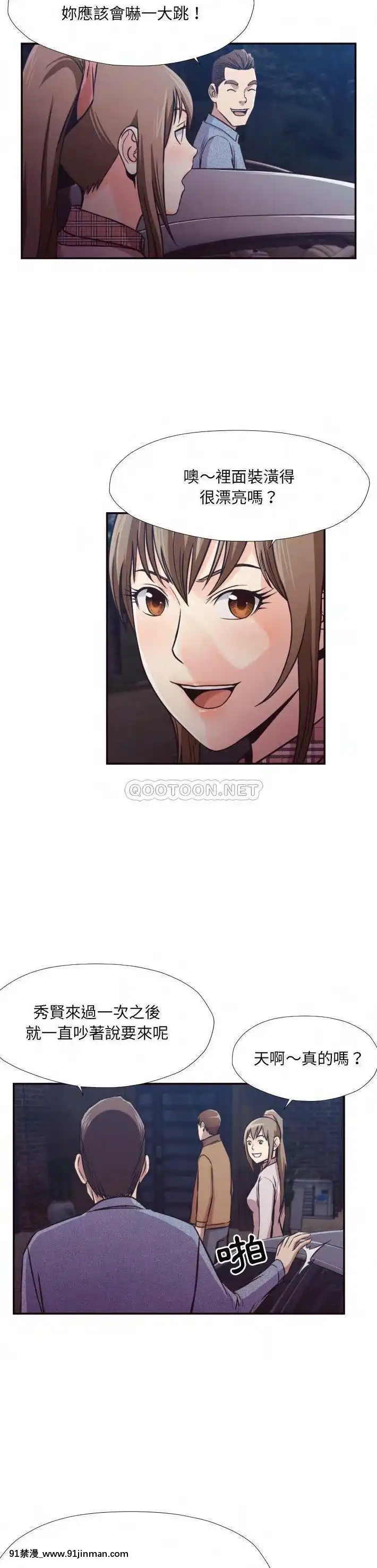 老師的黑歷史1-35話[18h mm comic]