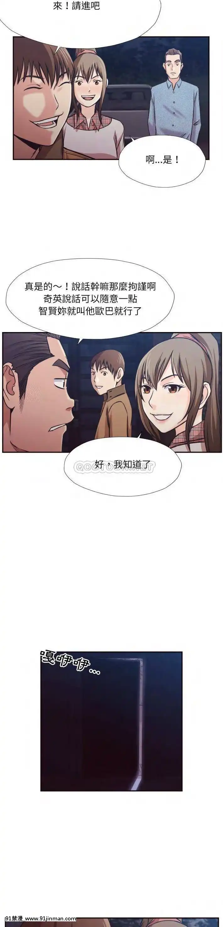 老師的黑歷史1-35話[18h mm comic]