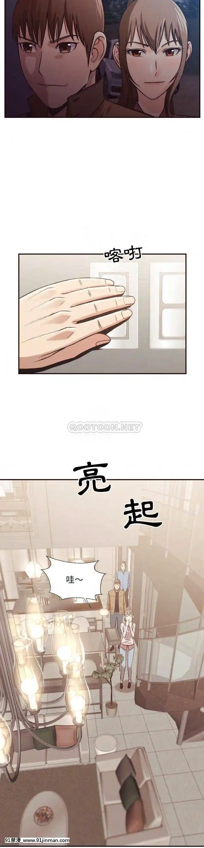 老師的黑歷史1-35話[18h mm comic]