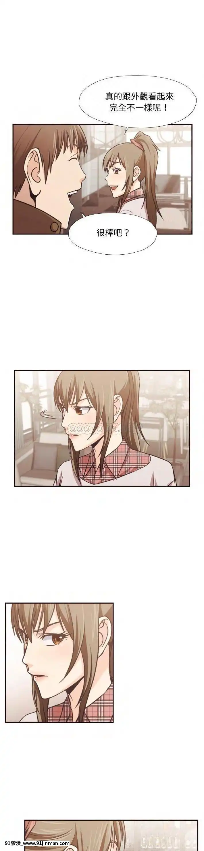 老師的黑歷史1-35話[18h mm comic]