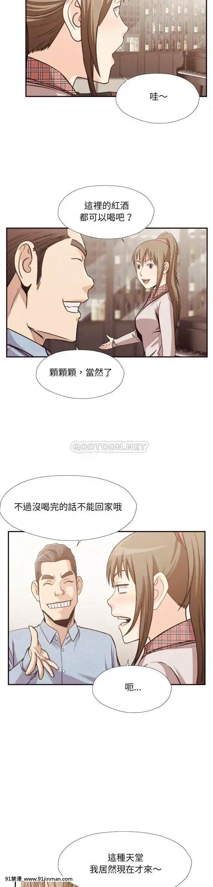 老師的黑歷史1-35話[18h mm comic]
