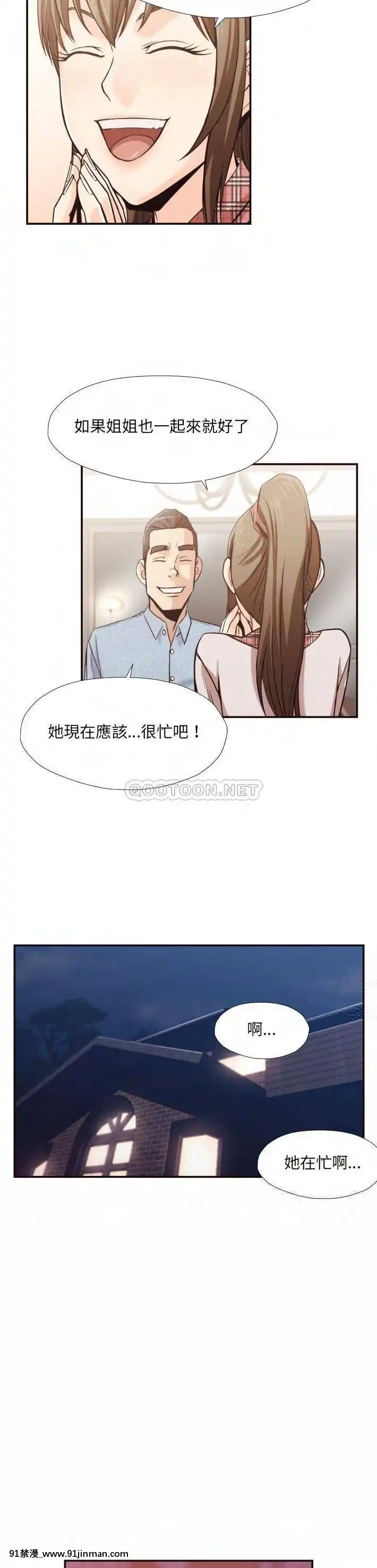 老師的黑歷史1-35話[18h mm comic]