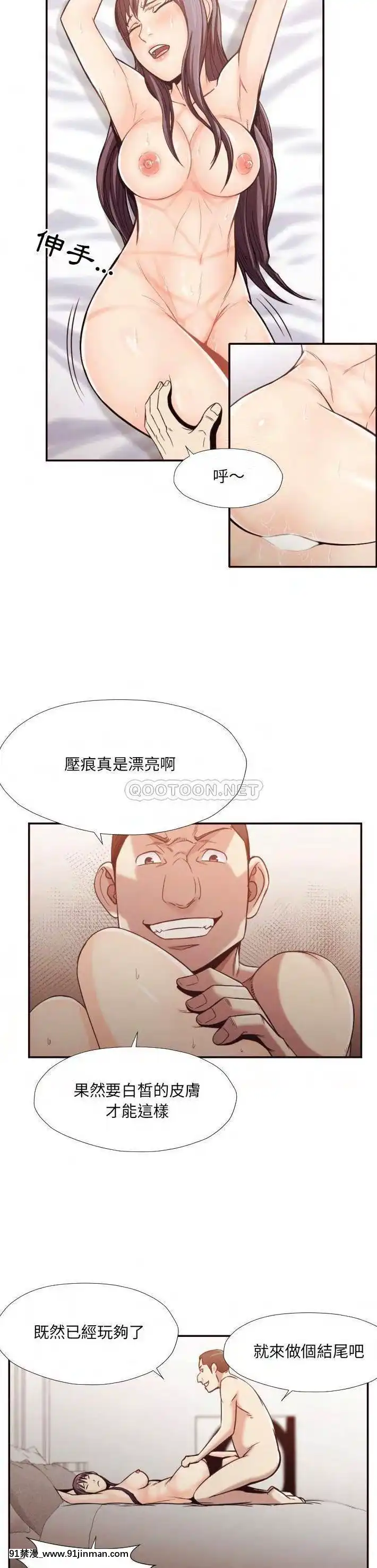 老師的黑歷史1-35話[18h mm comic]