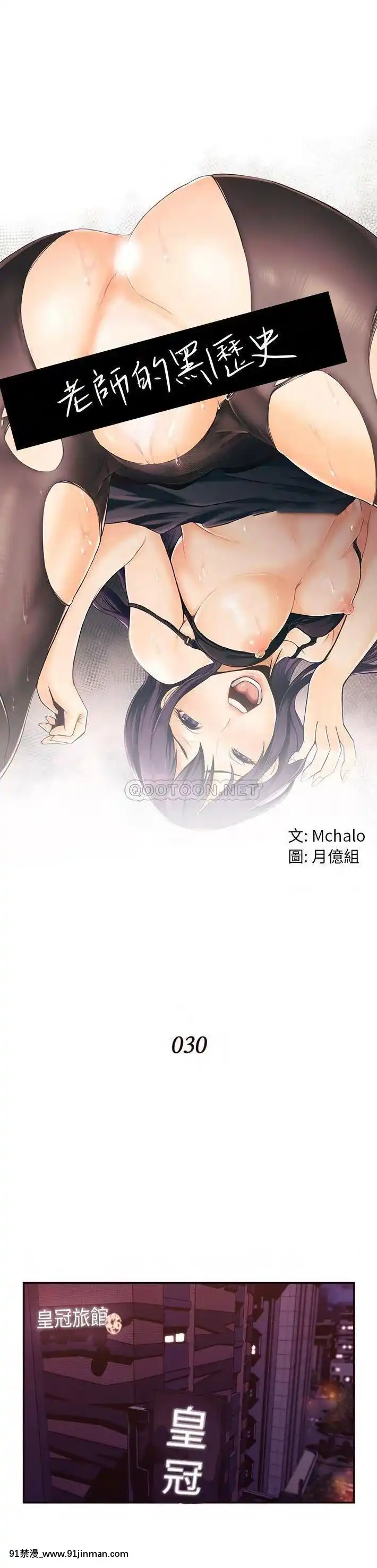 老師的黑歷史1-35話[18h mm comic]
