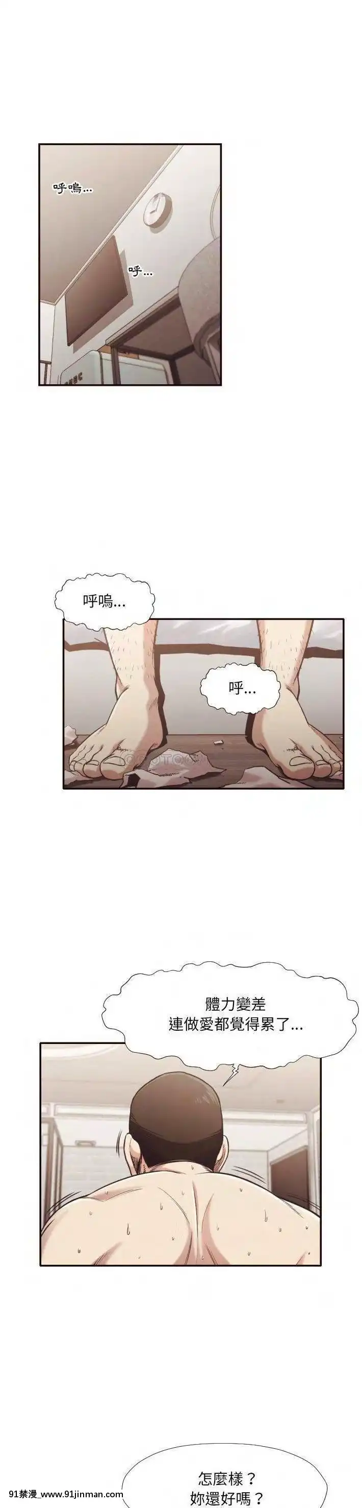 老師的黑歷史1-35話[18h mm comic]