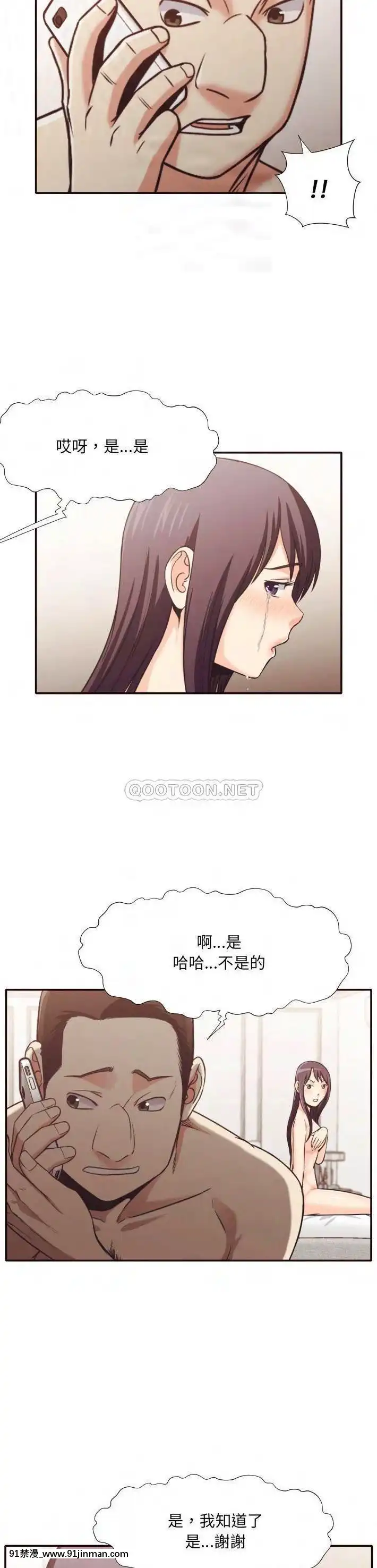 老師的黑歷史1-35話[18h mm comic]