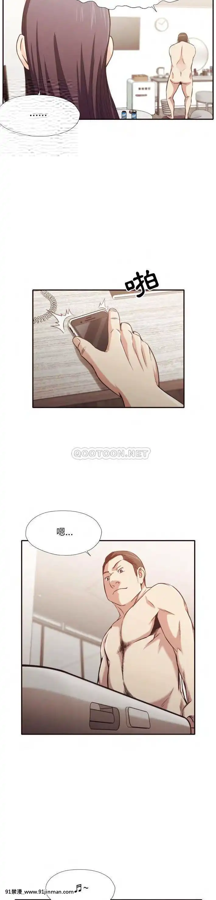 老師的黑歷史1-35話[18h mm comic]