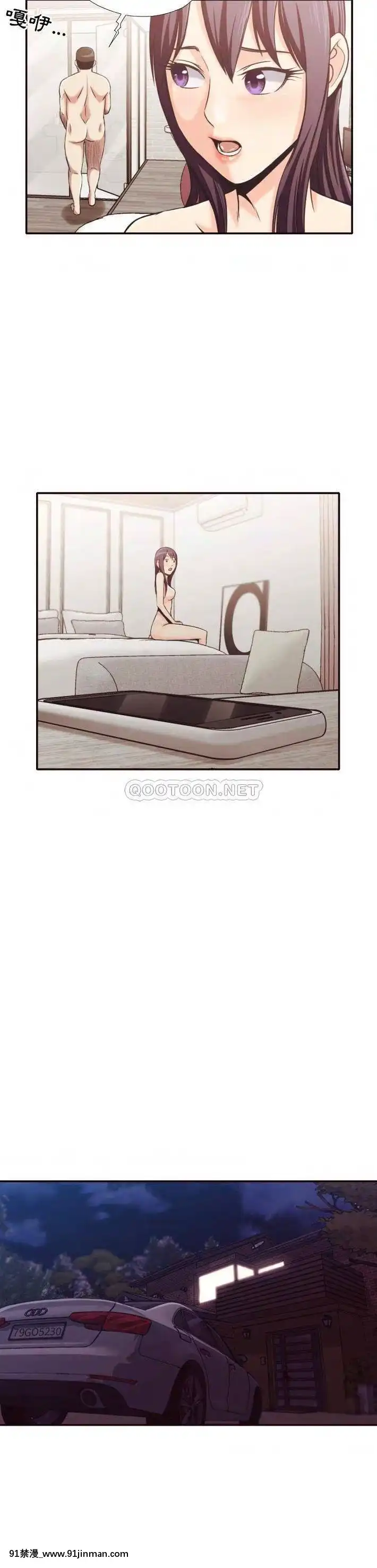 老師的黑歷史1-35話[18h mm comic]