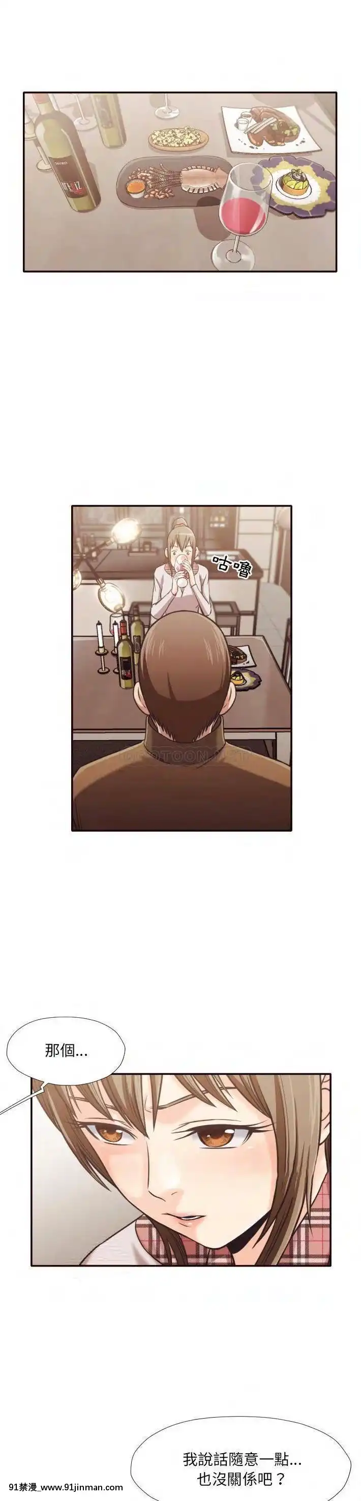 老師的黑歷史1-35話[18h mm comic]