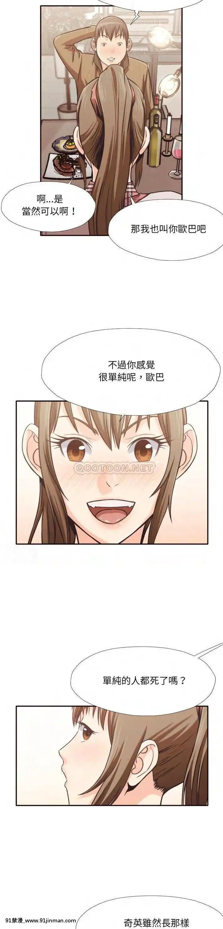 老師的黑歷史1-35話[18h mm comic]
