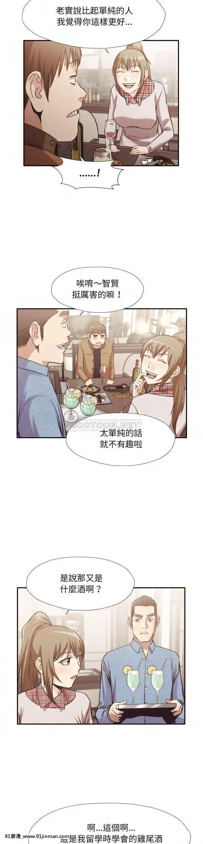 老師的黑歷史1-35話[18h mm comic]