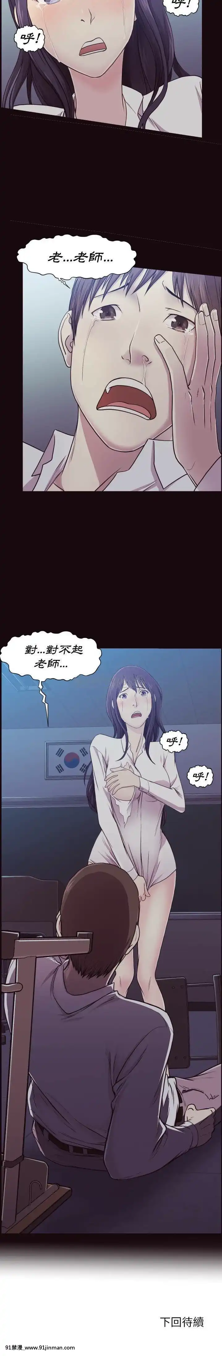 老師的黑歷史1-35話[18h mm comic]