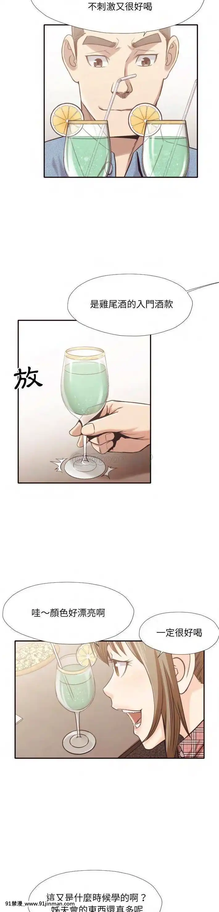 老師的黑歷史1-35話[18h mm comic]