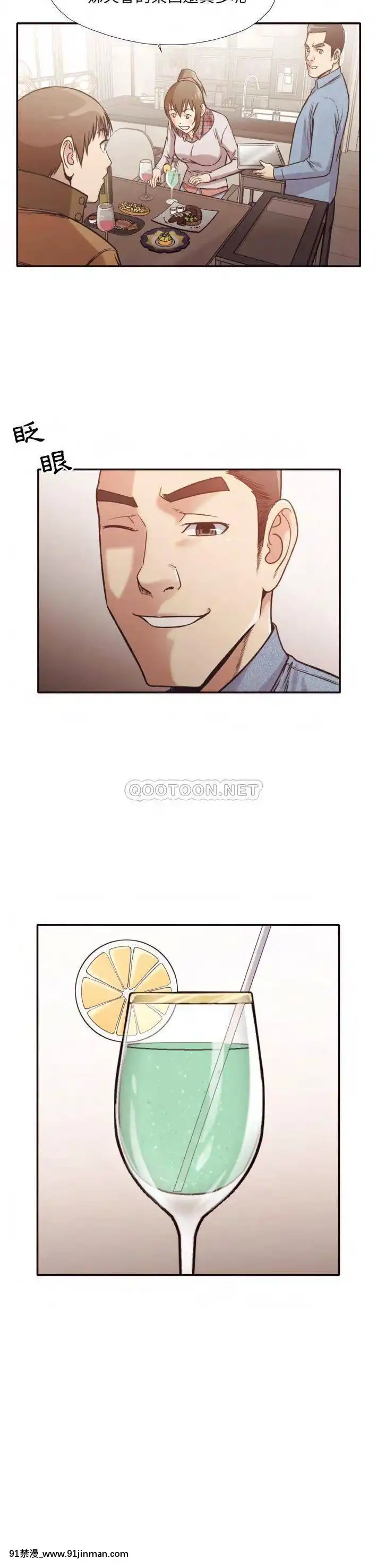 老師的黑歷史1-35話[18h mm comic]
