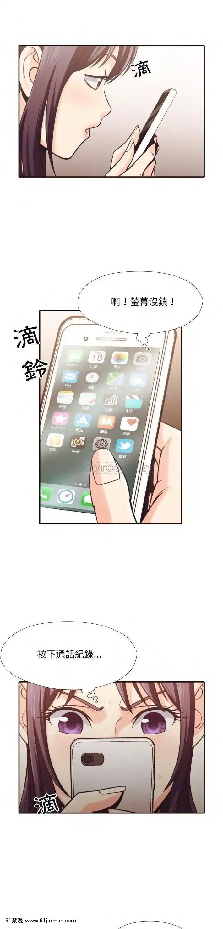 老師的黑歷史1-35話[18h mm comic]