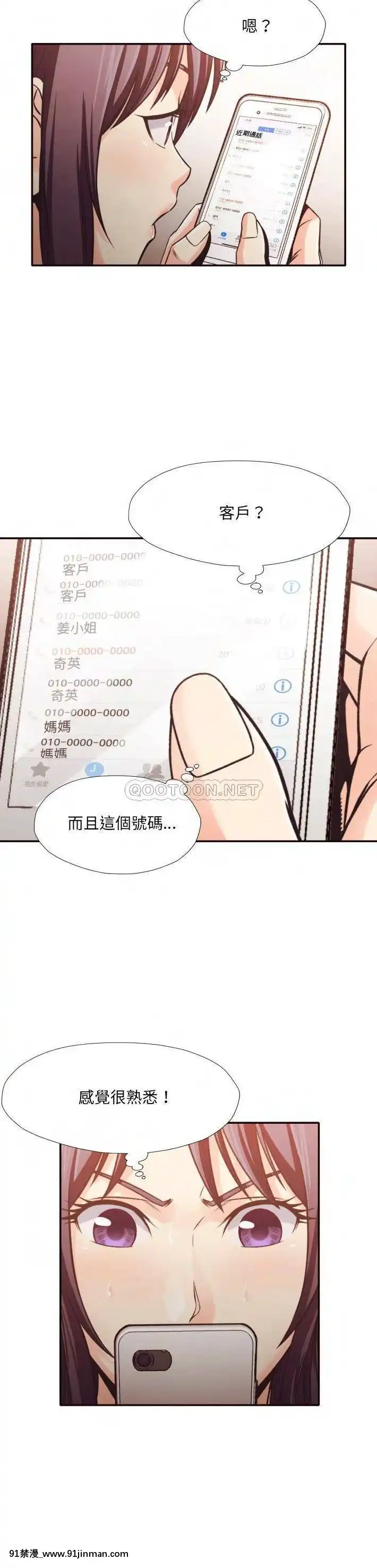 老師的黑歷史1-35話[18h mm comic]
