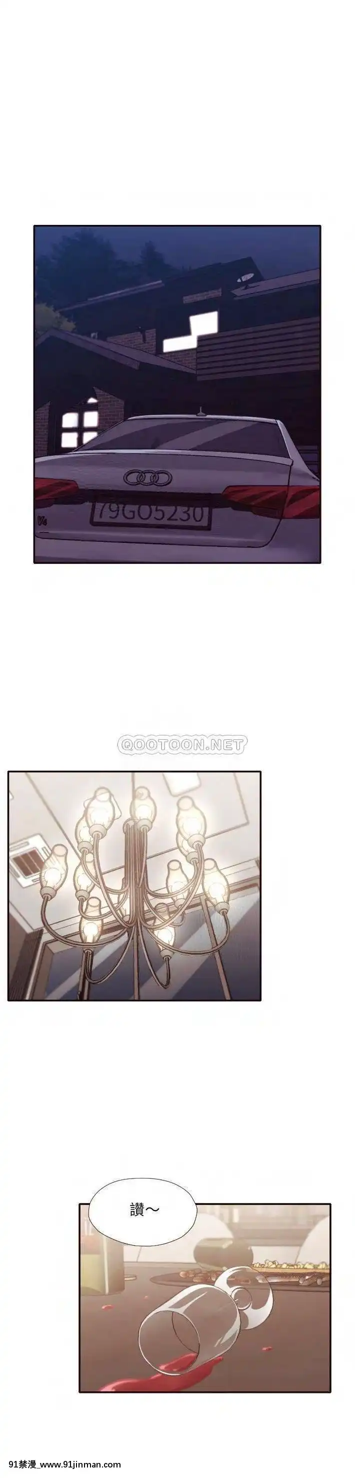 老師的黑歷史1-35話[18h mm comic]