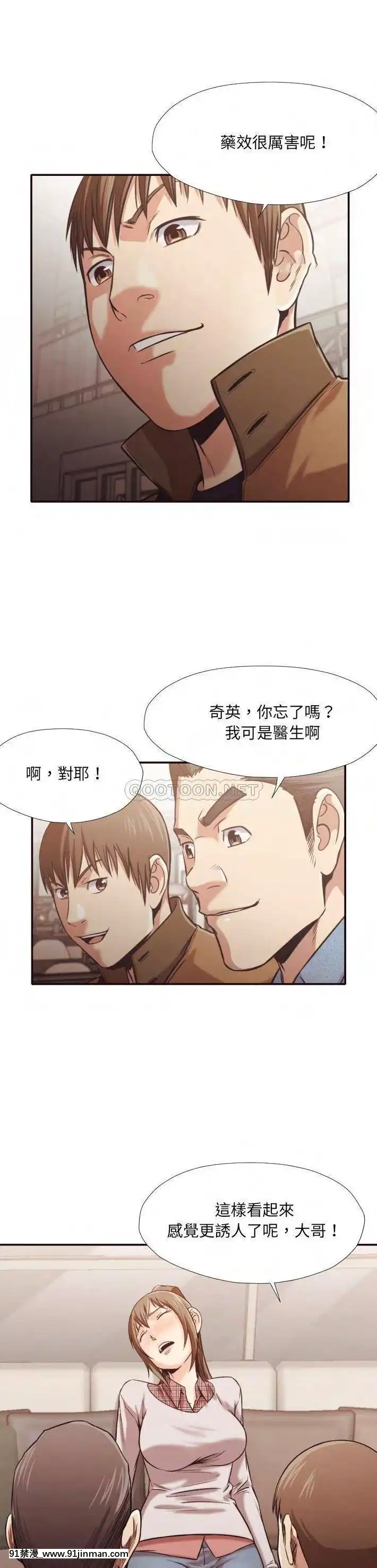 老師的黑歷史1-35話[18h mm comic]
