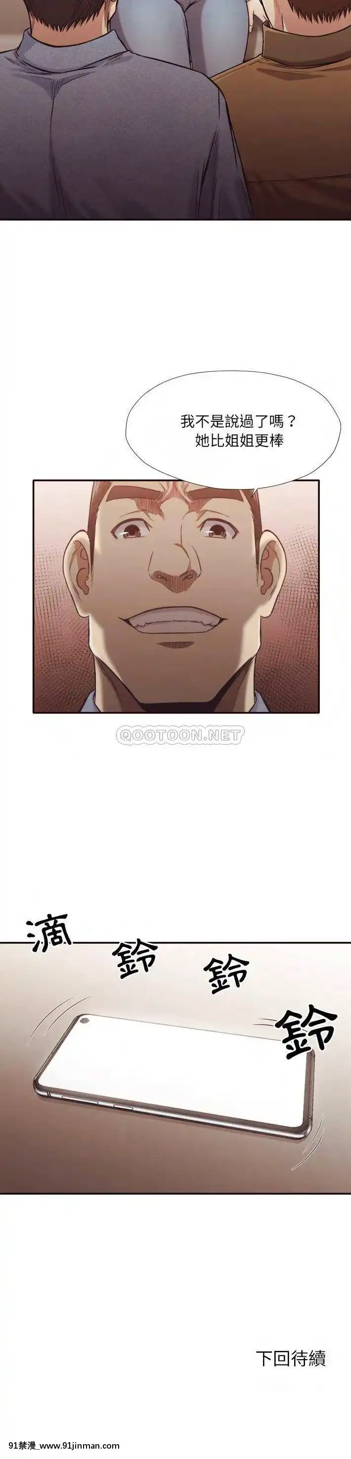 老師的黑歷史1-35話[18h mm comic]