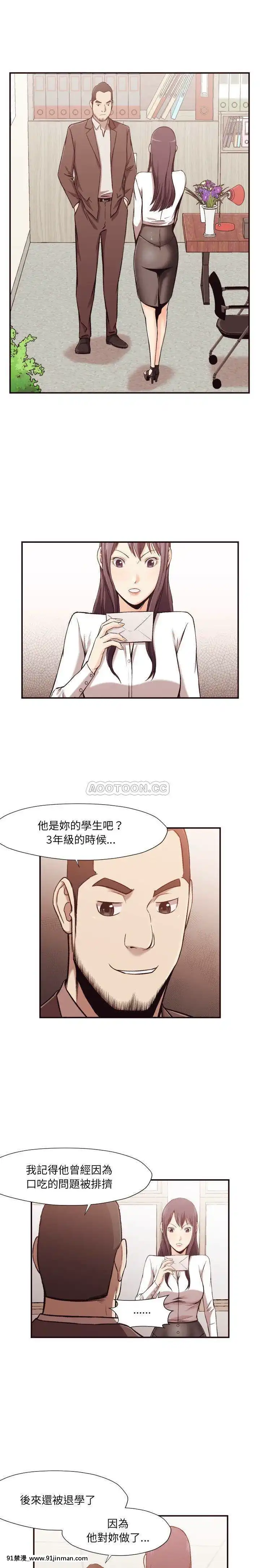 老師的黑歷史1-35話[18h mm comic]