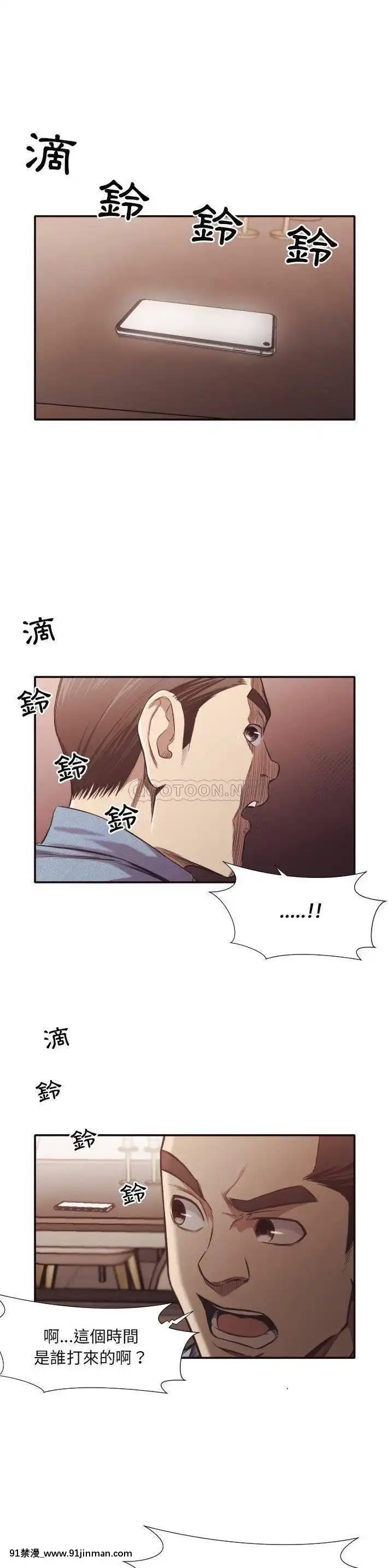 老師的黑歷史1-35話[18h mm comic]