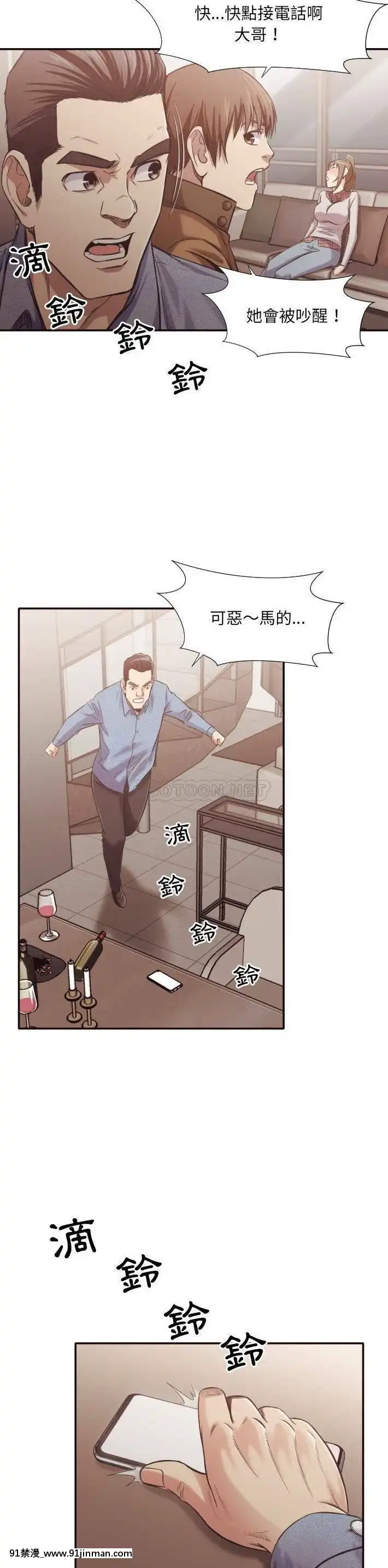 老師的黑歷史1-35話[18h mm comic]