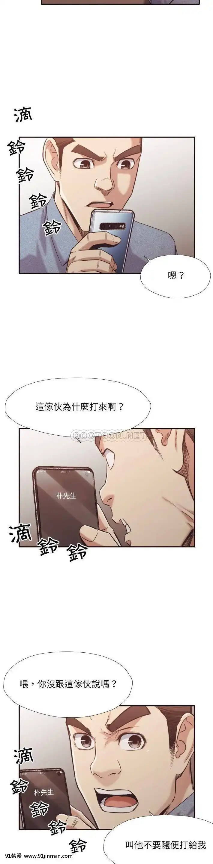 老師的黑歷史1-35話[18h mm comic]