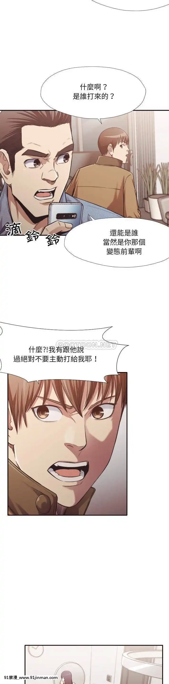 老師的黑歷史1-35話[18h mm comic]