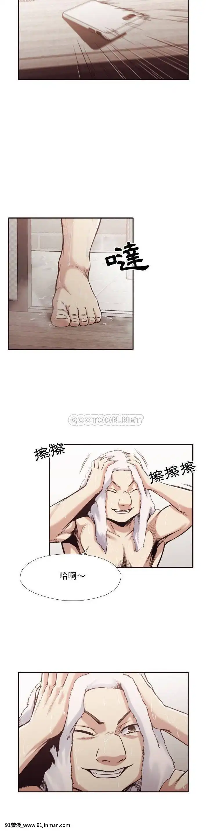 老師的黑歷史1-35話[18h mm comic]