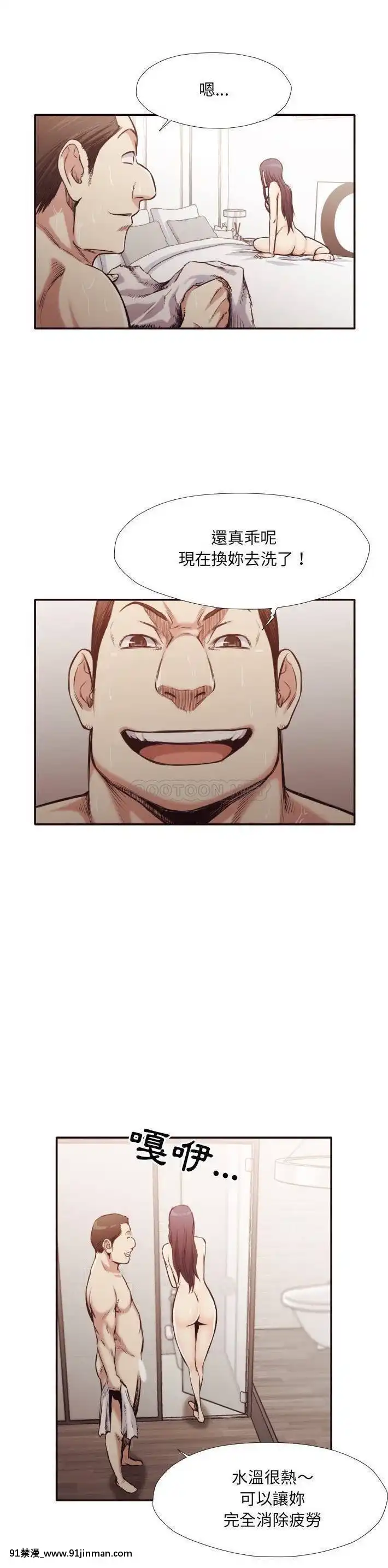 老師的黑歷史1-35話[18h mm comic]