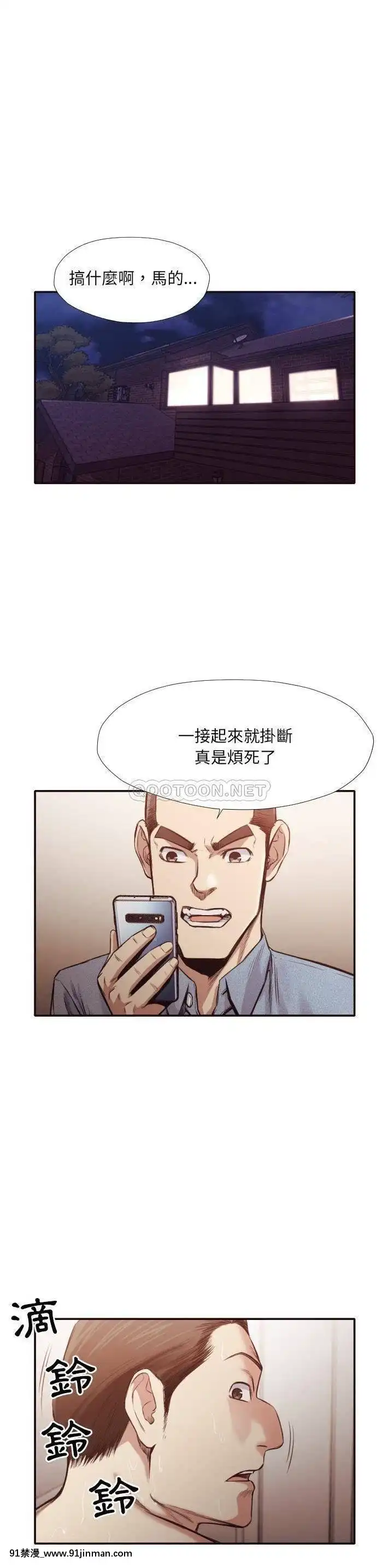 老師的黑歷史1-35話[18h mm comic]