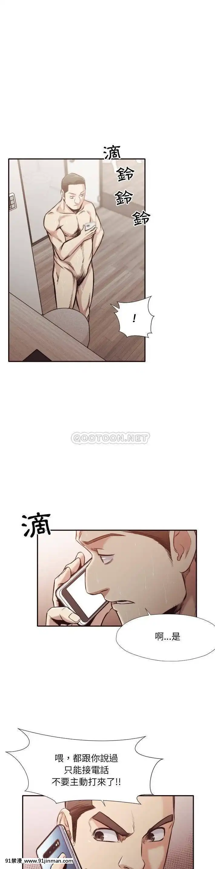 老師的黑歷史1-35話[18h mm comic]