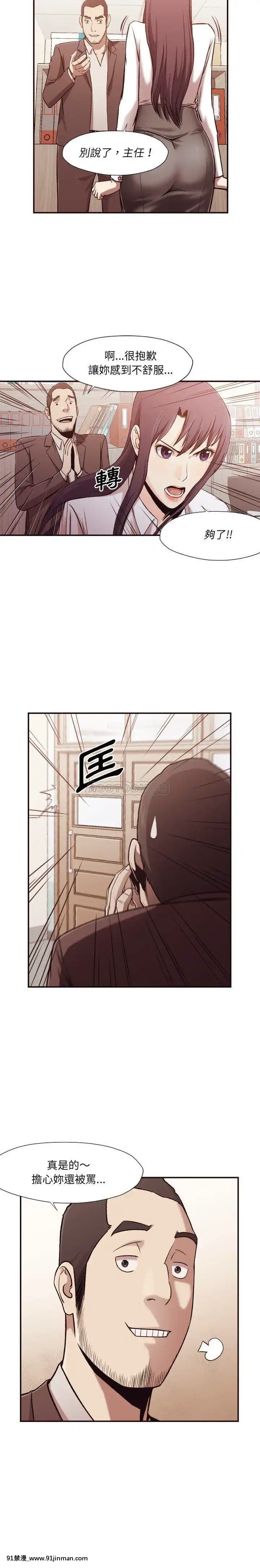 老師的黑歷史1-35話[18h mm comic]