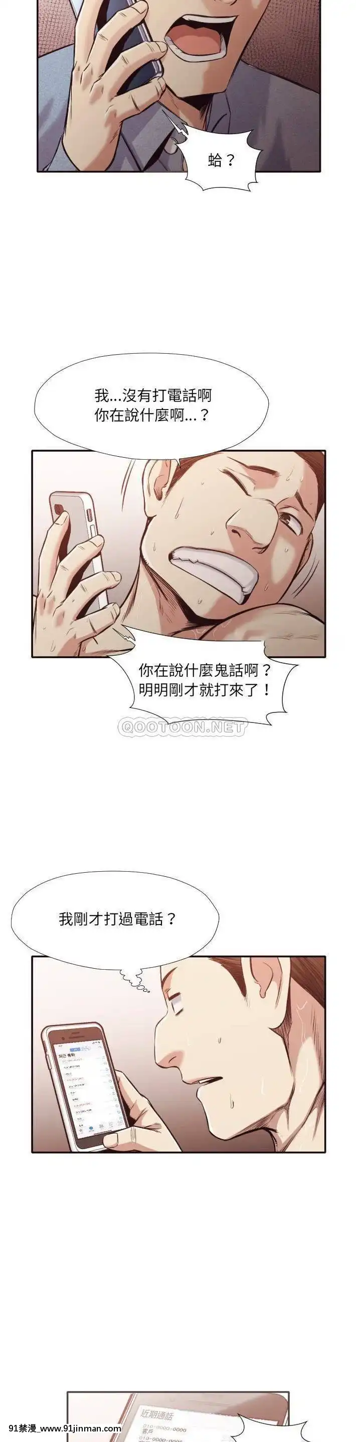老師的黑歷史1-35話[18h mm comic]